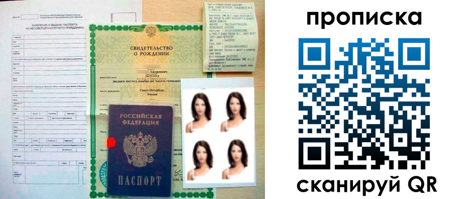 регистрация для школы в Михайловске