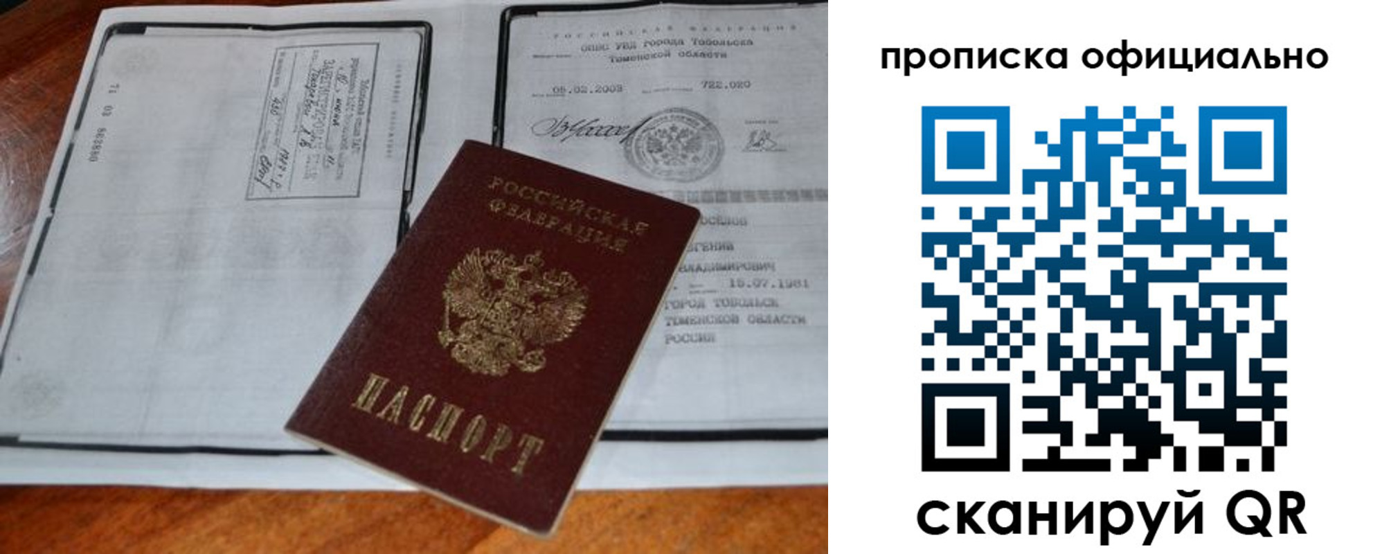 миграционный учет в Михайловске