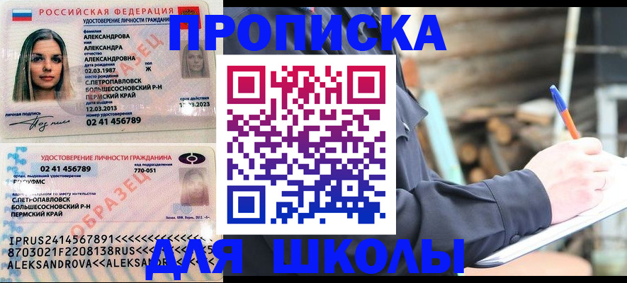 временная регистрация собственник в Михайловске