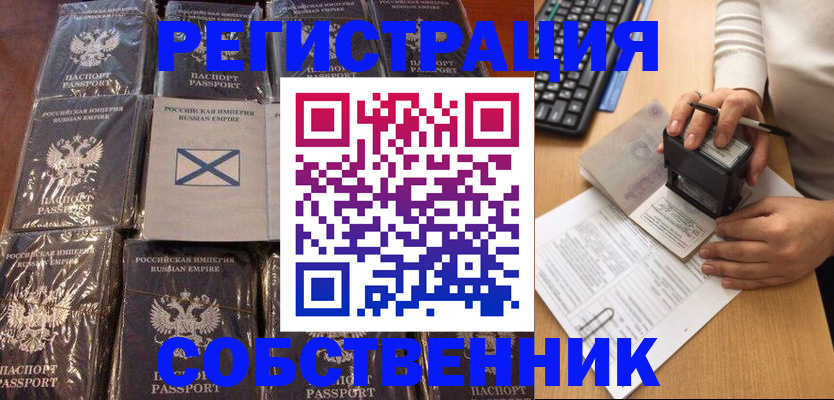 прописка иностранных граждан в Михайловске