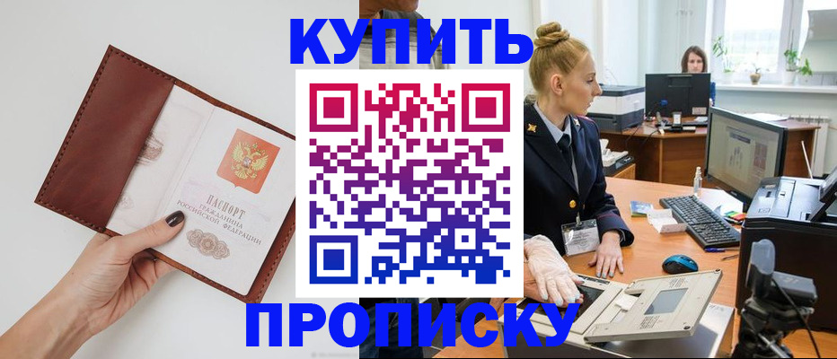 временная регистрация для всех в Михайловске