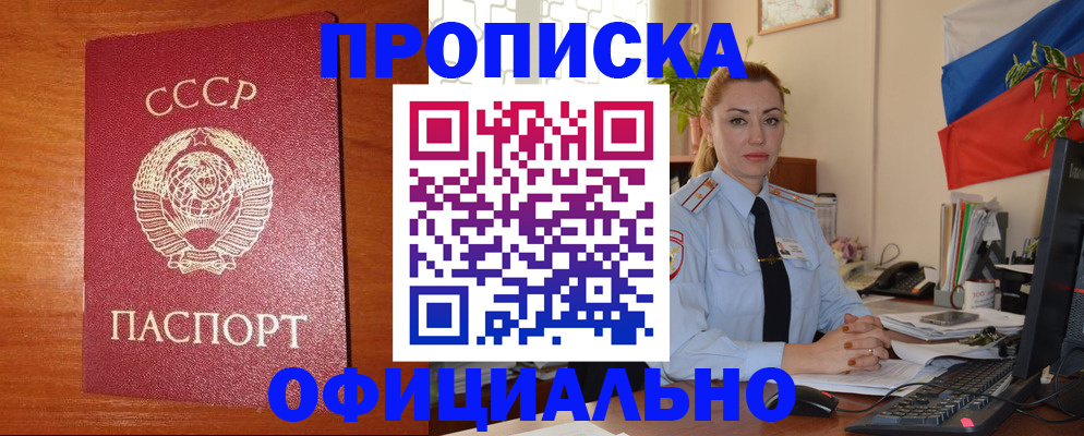 временная регистрация купить в Михайловске